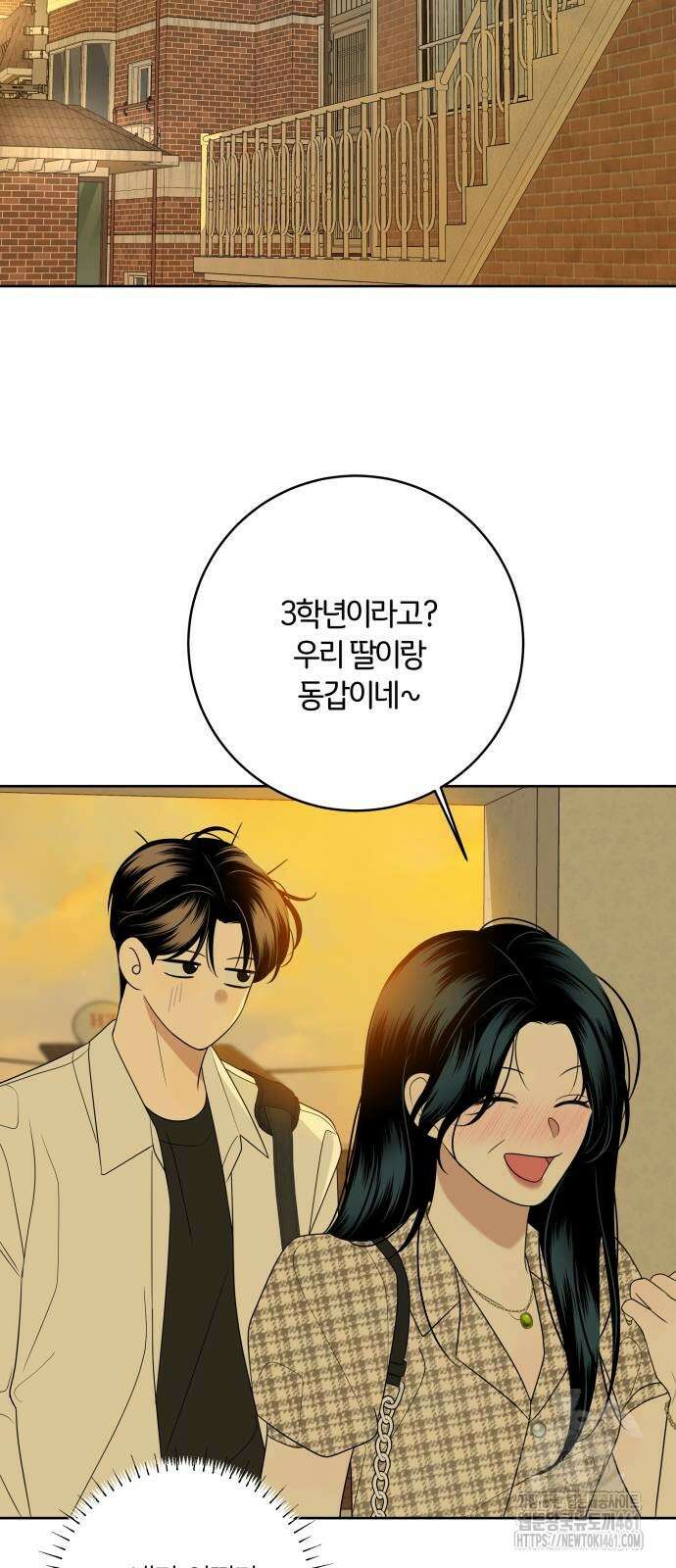 메리 배드 19세 6화 72
