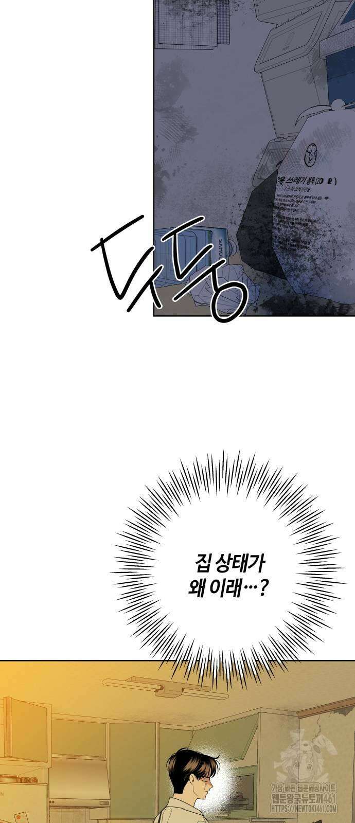 메리 배드 19세 6화 74