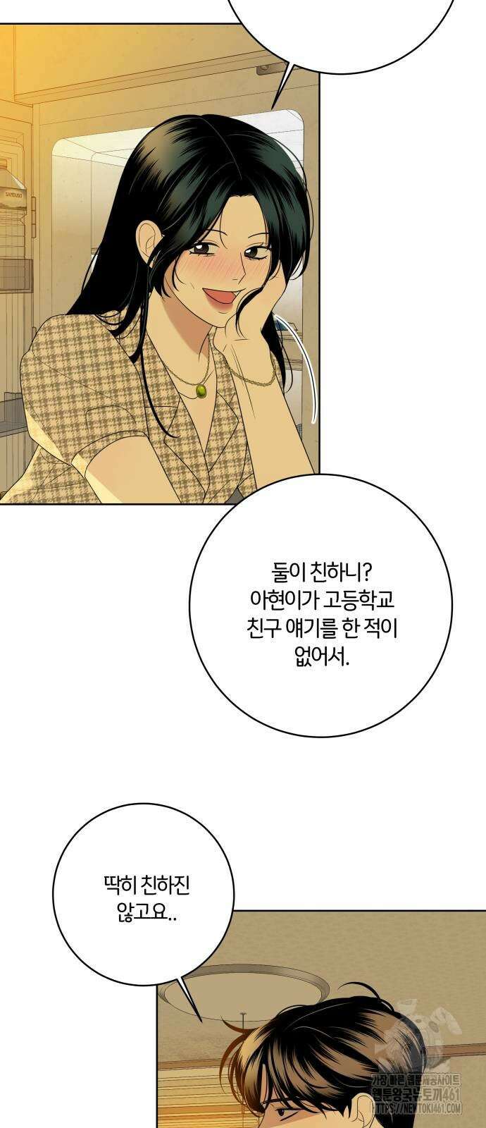 메리 배드 19세 6화 79