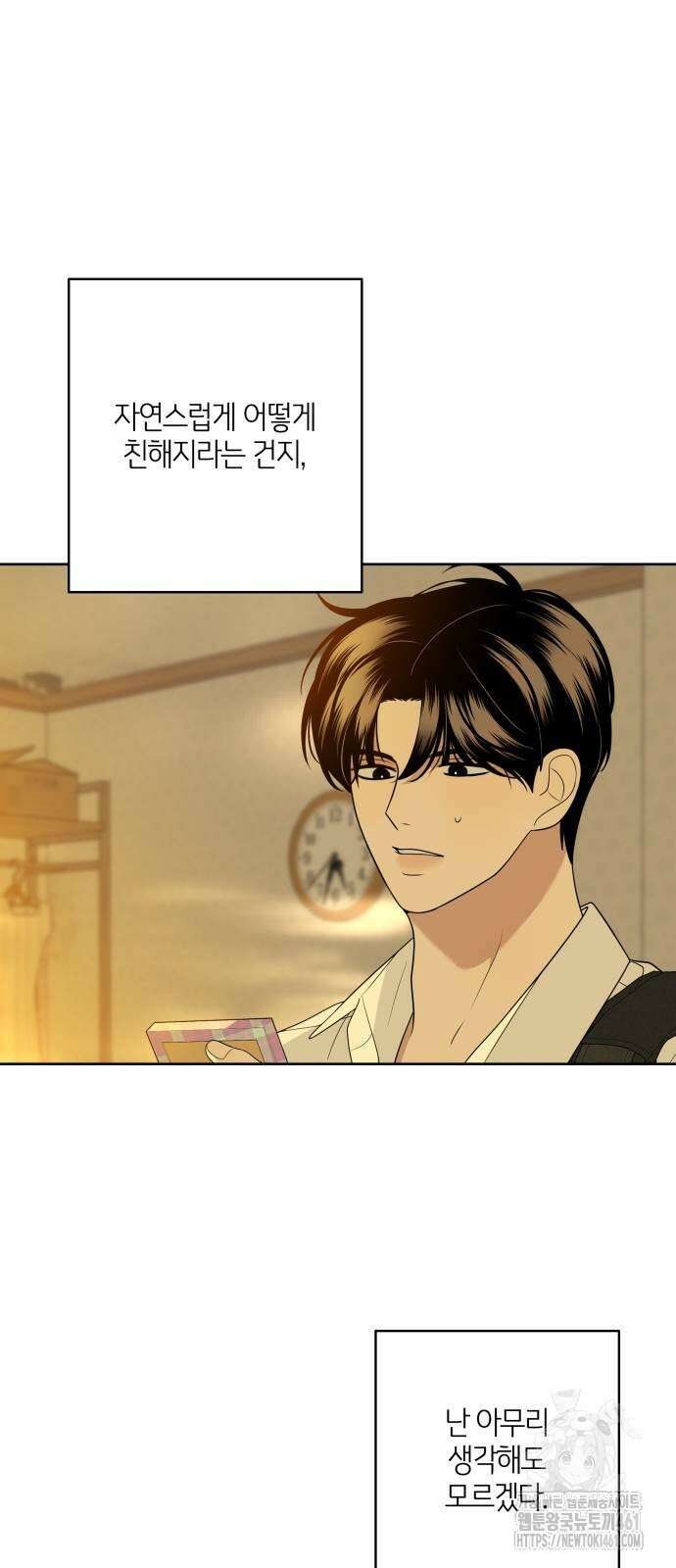메리 배드 19세 6화 82