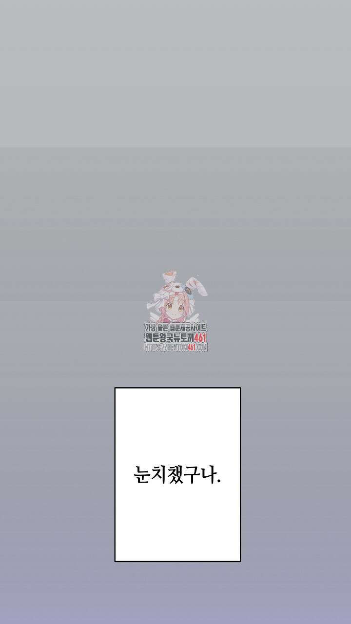 울어라 마왕 4화 1