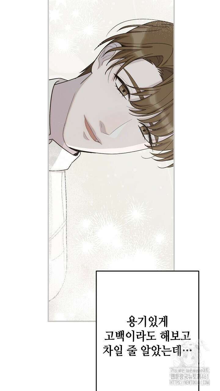 울어라 마왕 4화 9