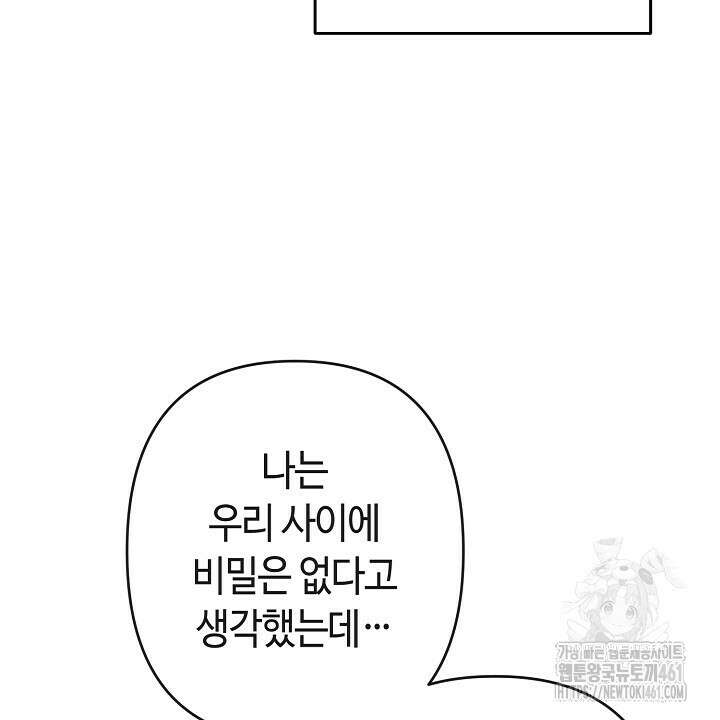 울어라 마왕 4화 10