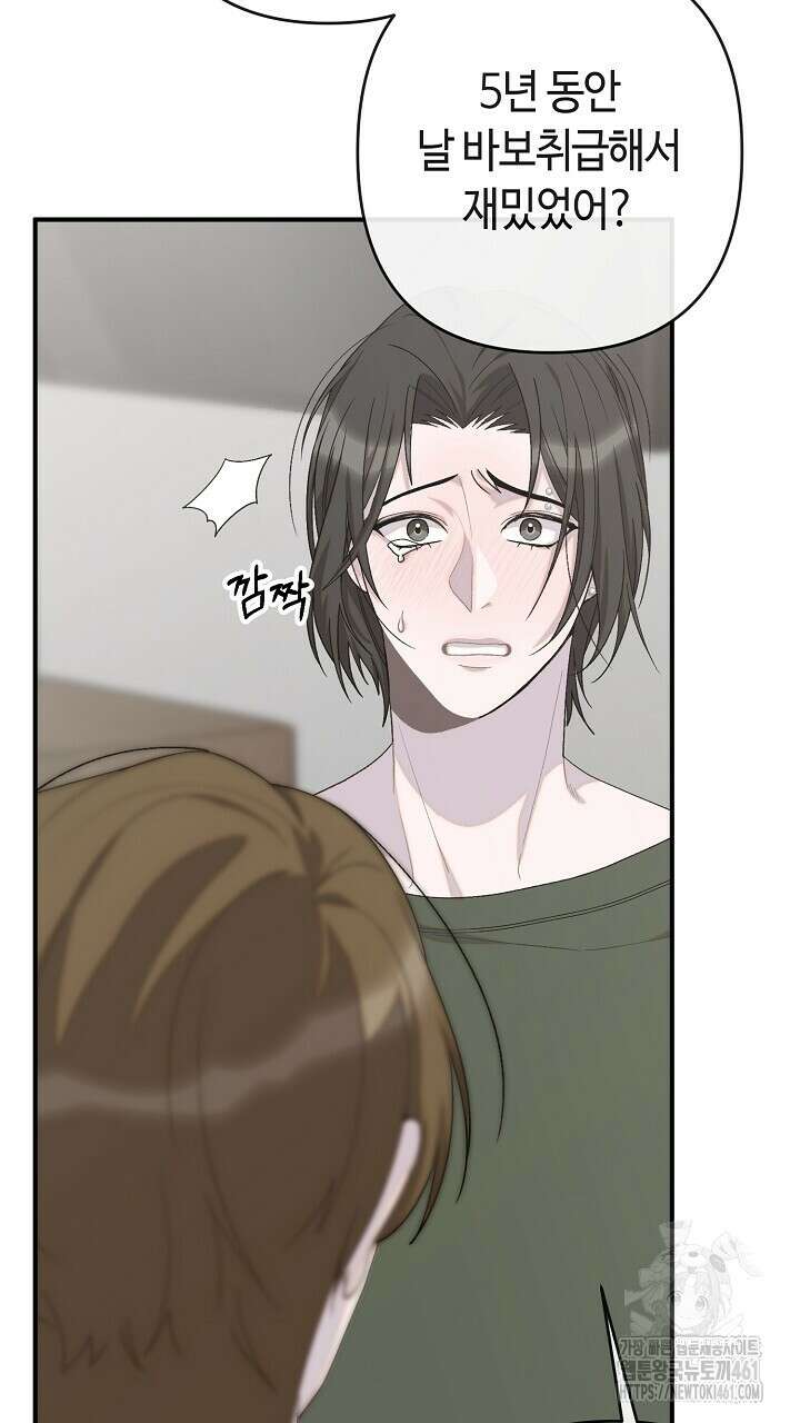 울어라 마왕 4화 11