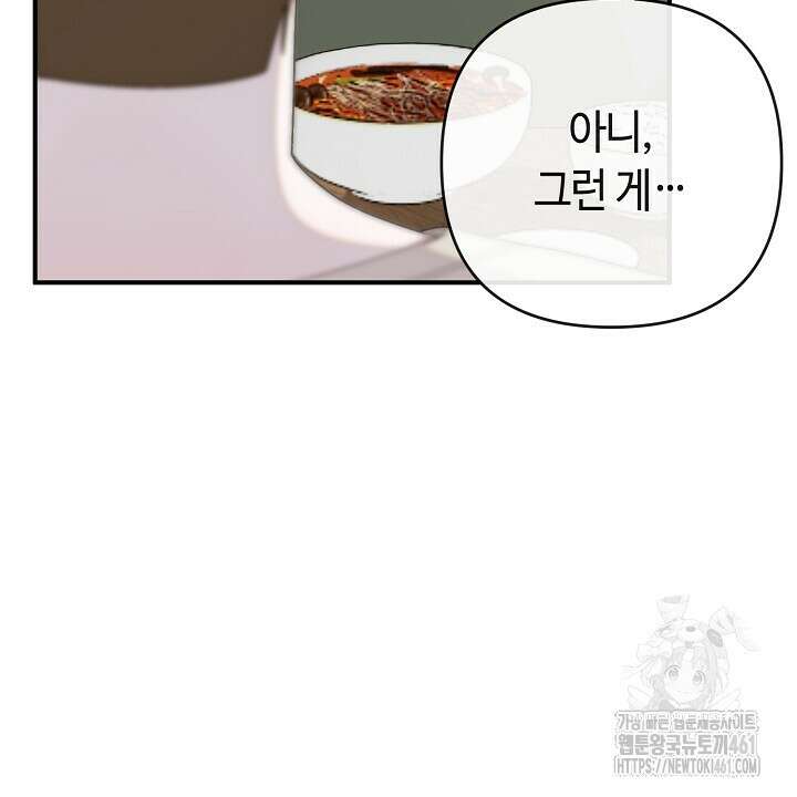 울어라 마왕 4화 12