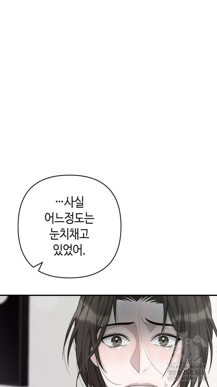 울어라 마왕 4화 13