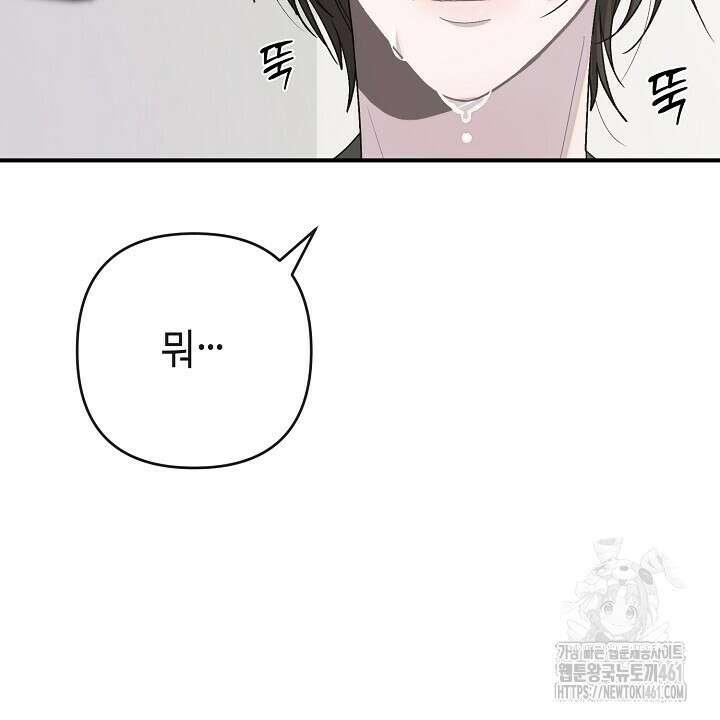 울어라 마왕 4화 14