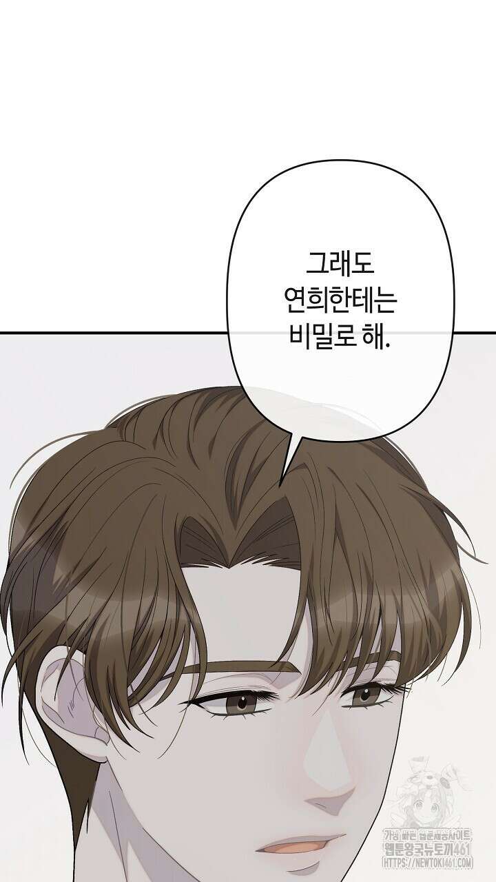 울어라 마왕 4화 15