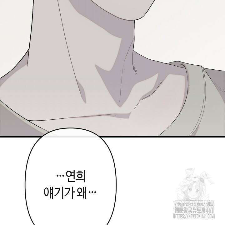 울어라 마왕 4화 16