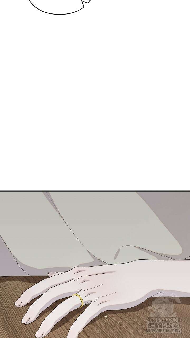 울어라 마왕 4화 17