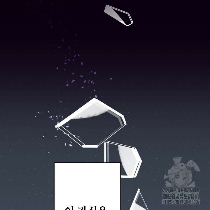 울어라 마왕 4화 22