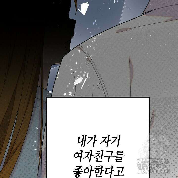울어라 마왕 4화 24