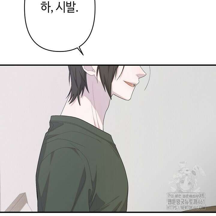 울어라 마왕 4화 26