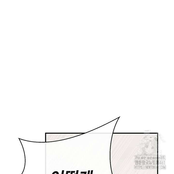울어라 마왕 4화 32
