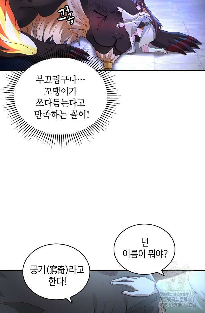 무련전봉 1348화 3