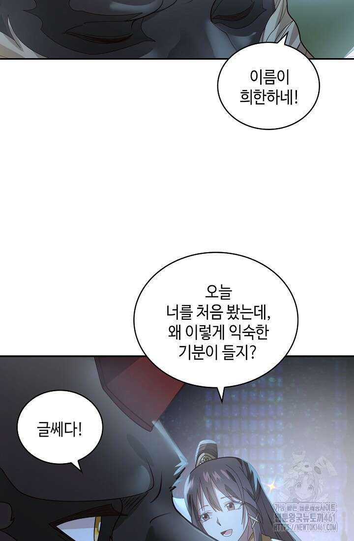 무련전봉 1348화 4