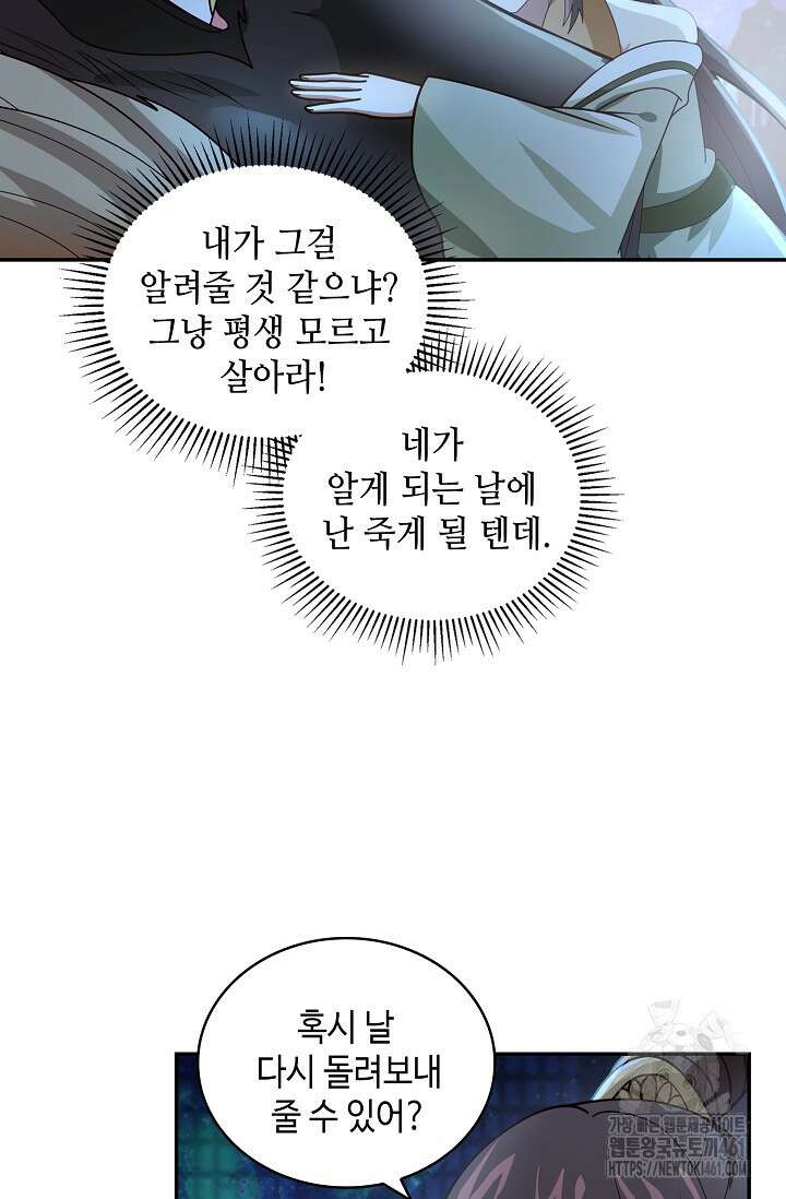 무련전봉 1348화 5