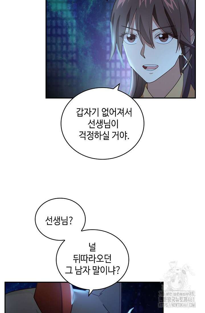 무련전봉 1348화 6