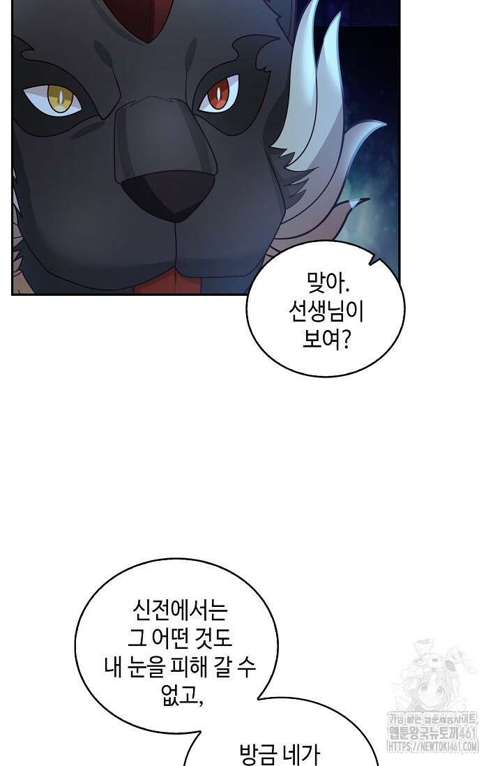 무련전봉 1348화 7