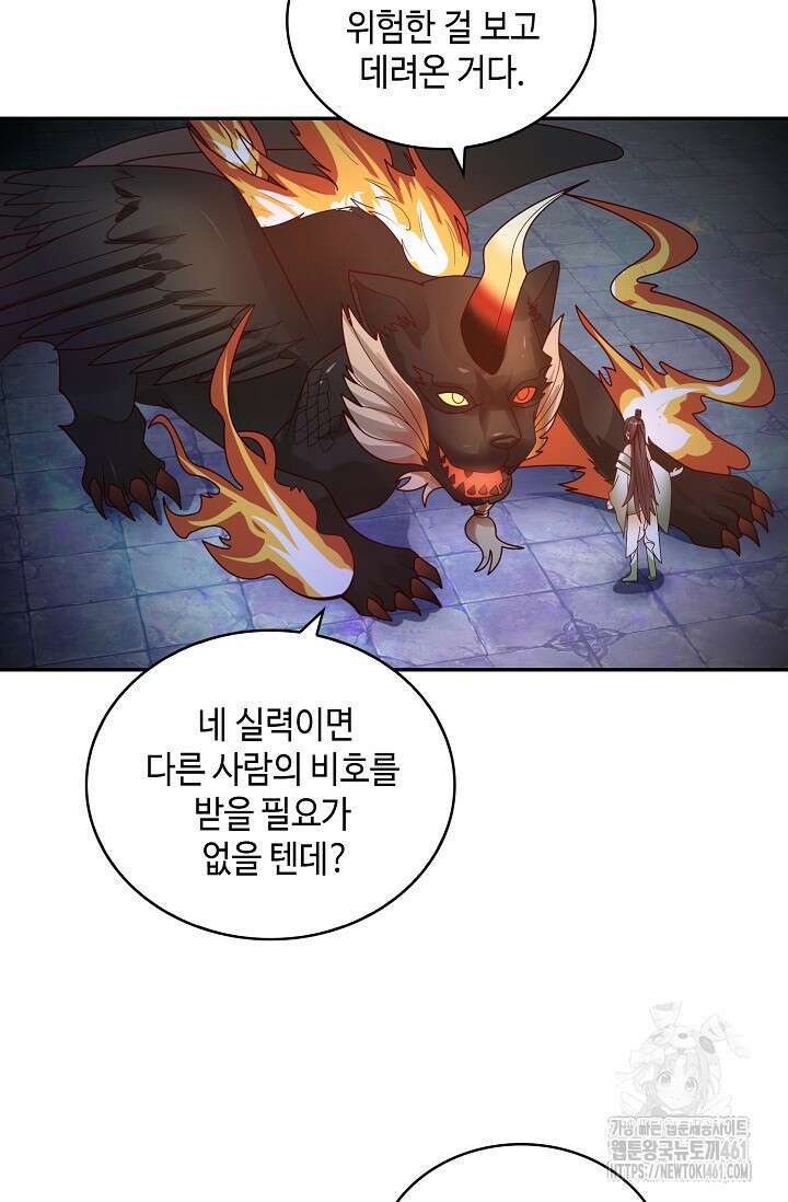 무련전봉 1348화 8