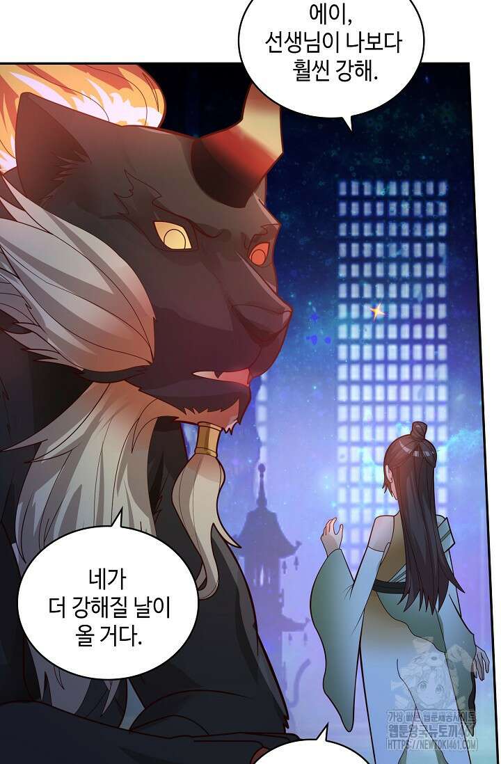 무련전봉 1348화 9