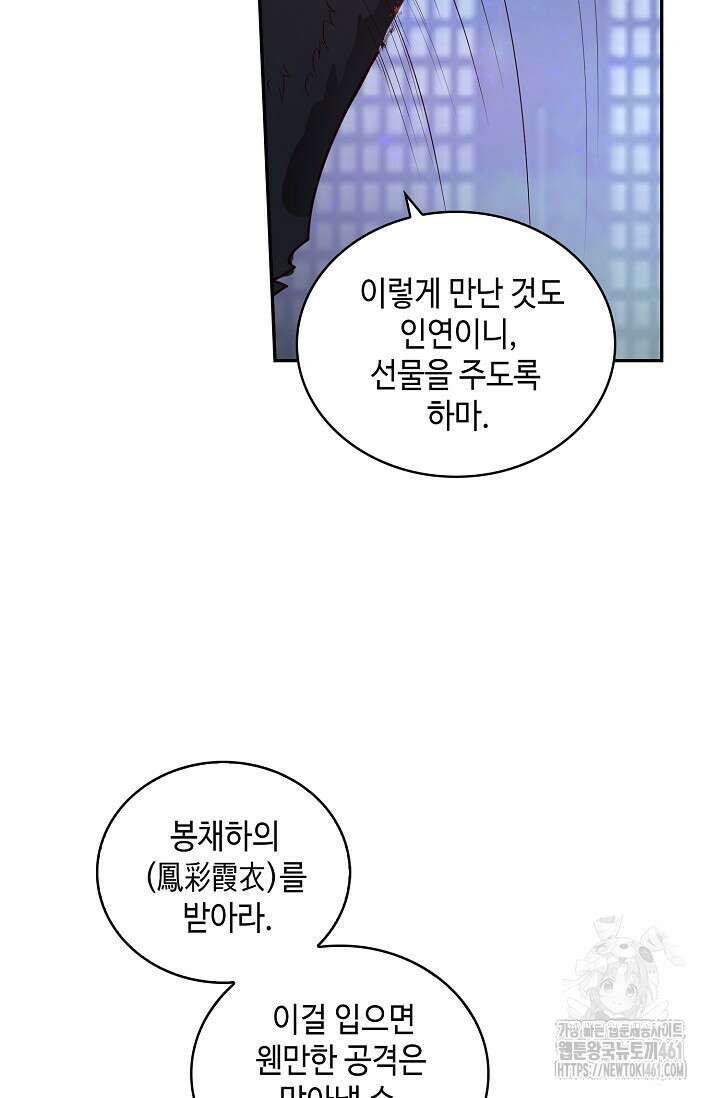 무련전봉 1348화 11
