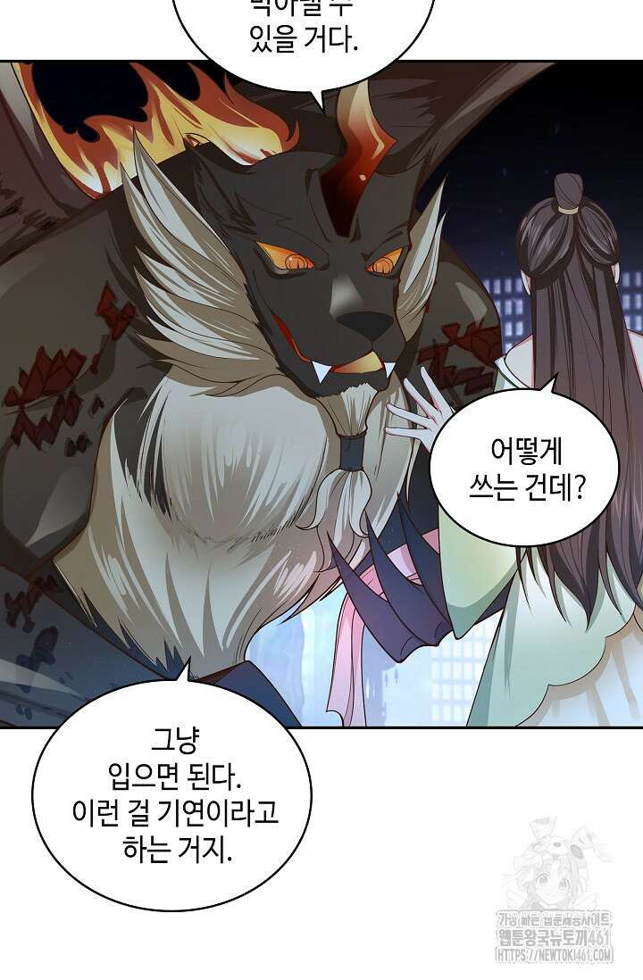 무련전봉 1348화 12