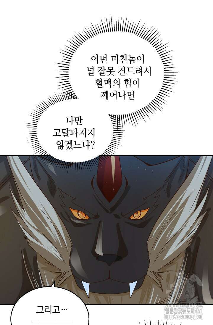 무련전봉 1348화 13