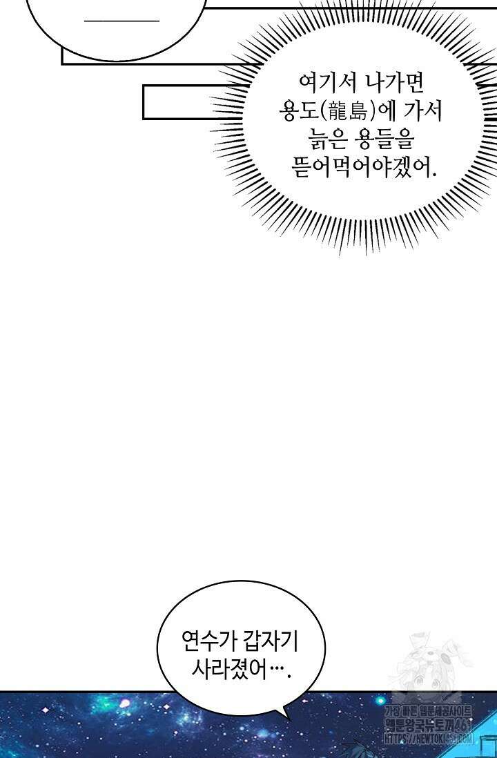 무련전봉 1348화 14