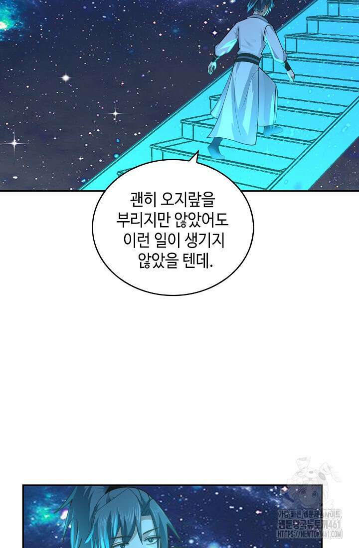 무련전봉 1348화 15