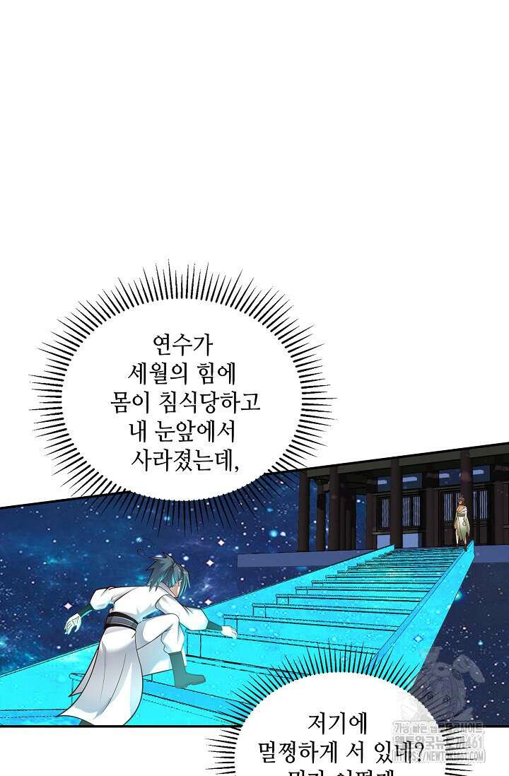무련전봉 1348화 19