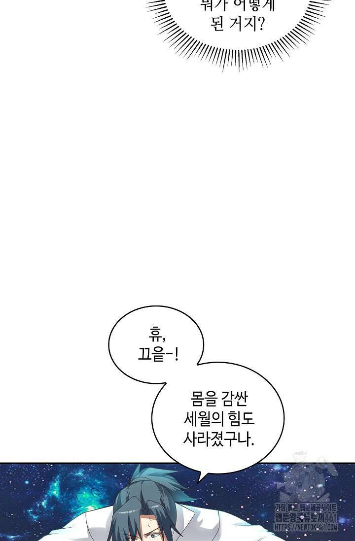 무련전봉 1348화 20