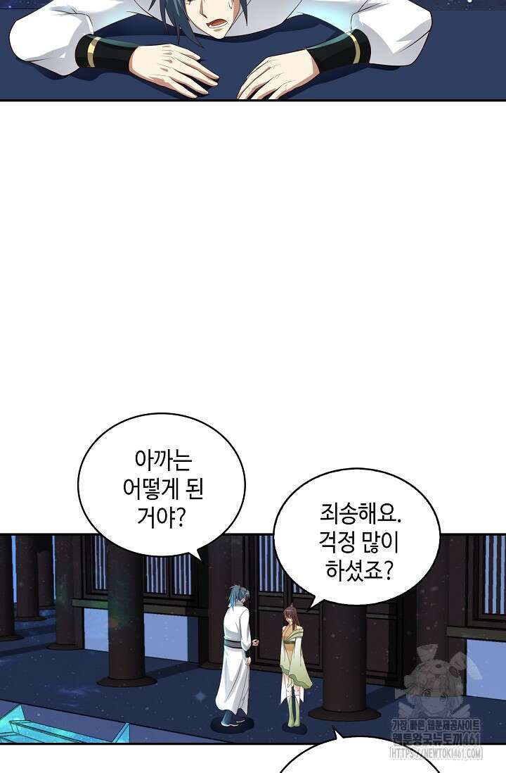 무련전봉 1348화 21