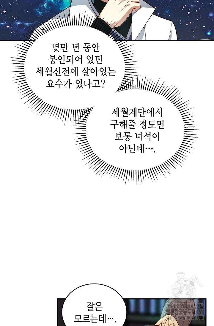 무련전봉 1348화 23