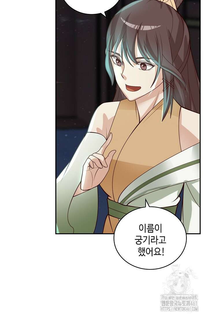 무련전봉 1348화 24