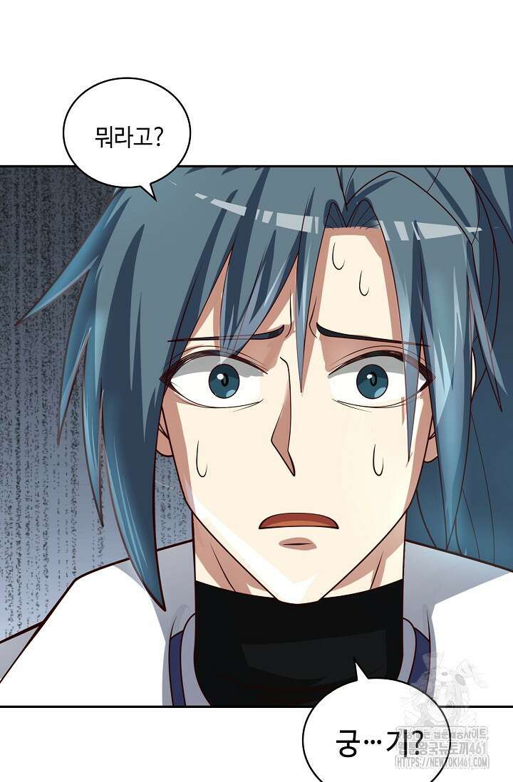 무련전봉 1348화 25