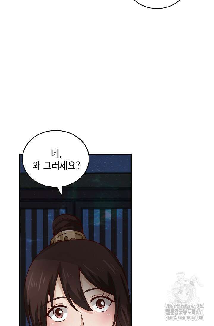 무련전봉 1348화 26