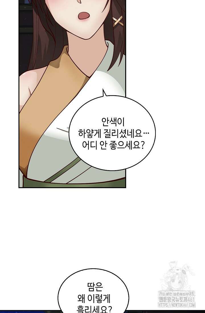 무련전봉 1348화 27