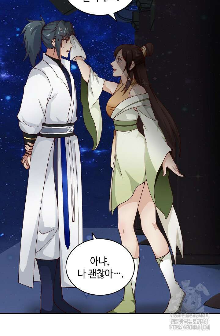 무련전봉 1348화 28