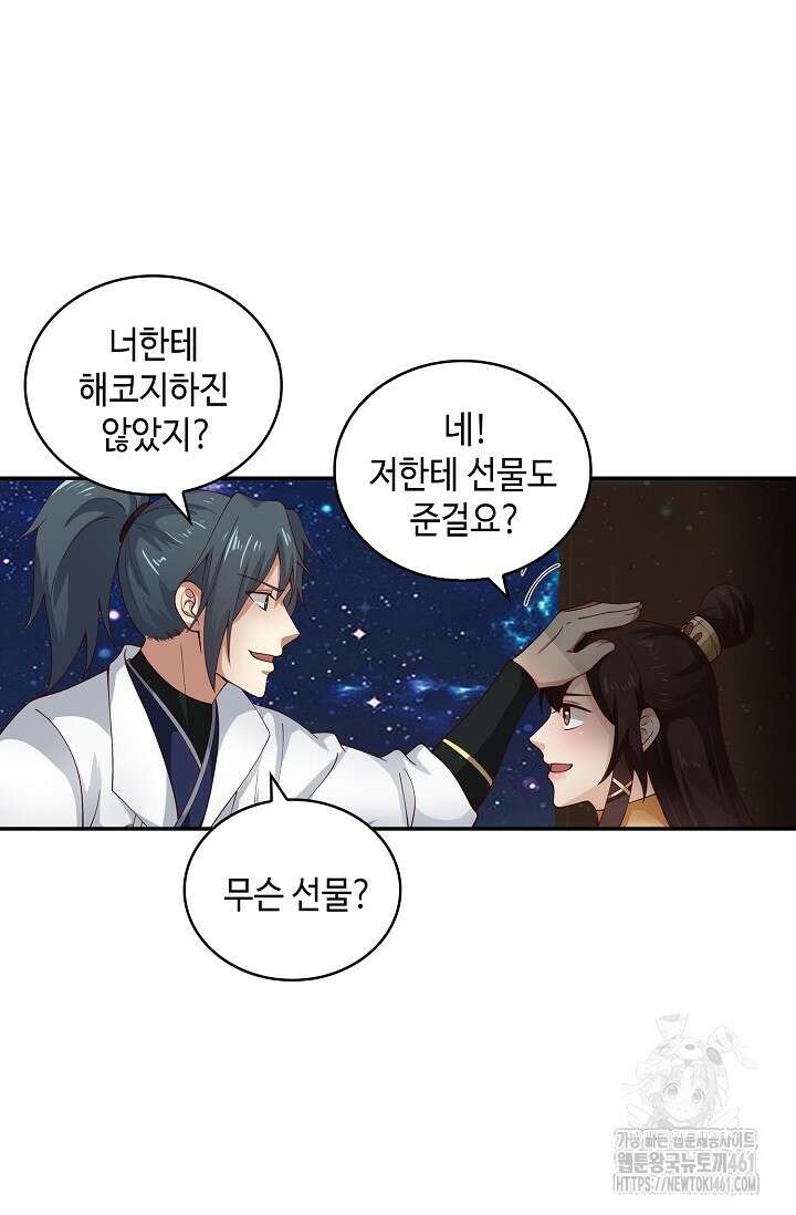 무련전봉 1348화 29