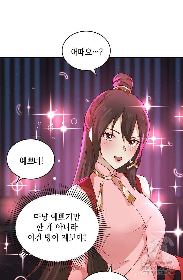 무련전봉 1348화 31