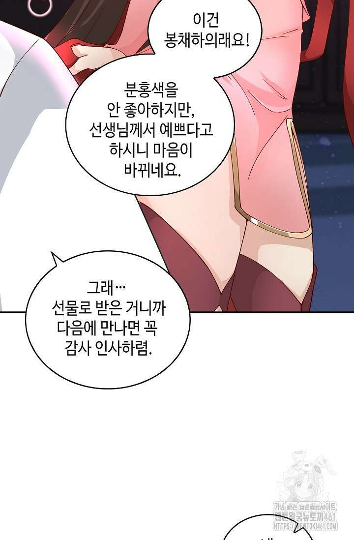 무련전봉 1348화 32