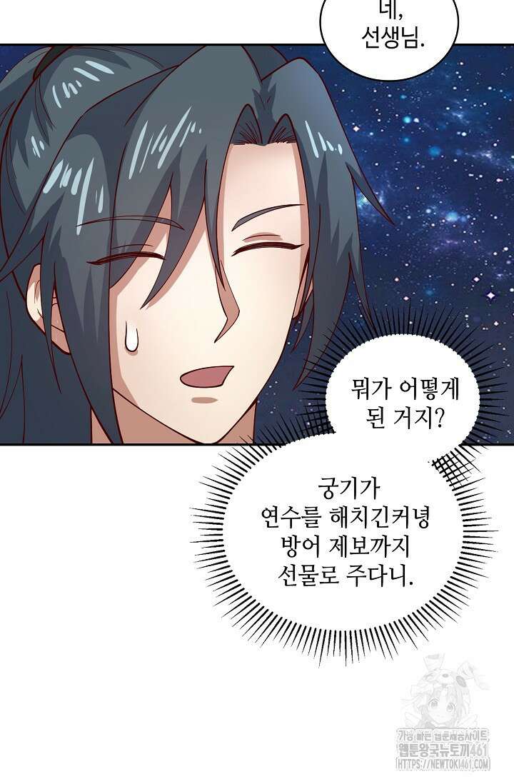 무련전봉 1348화 33