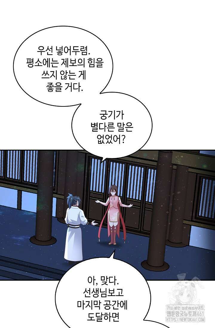 무련전봉 1348화 34