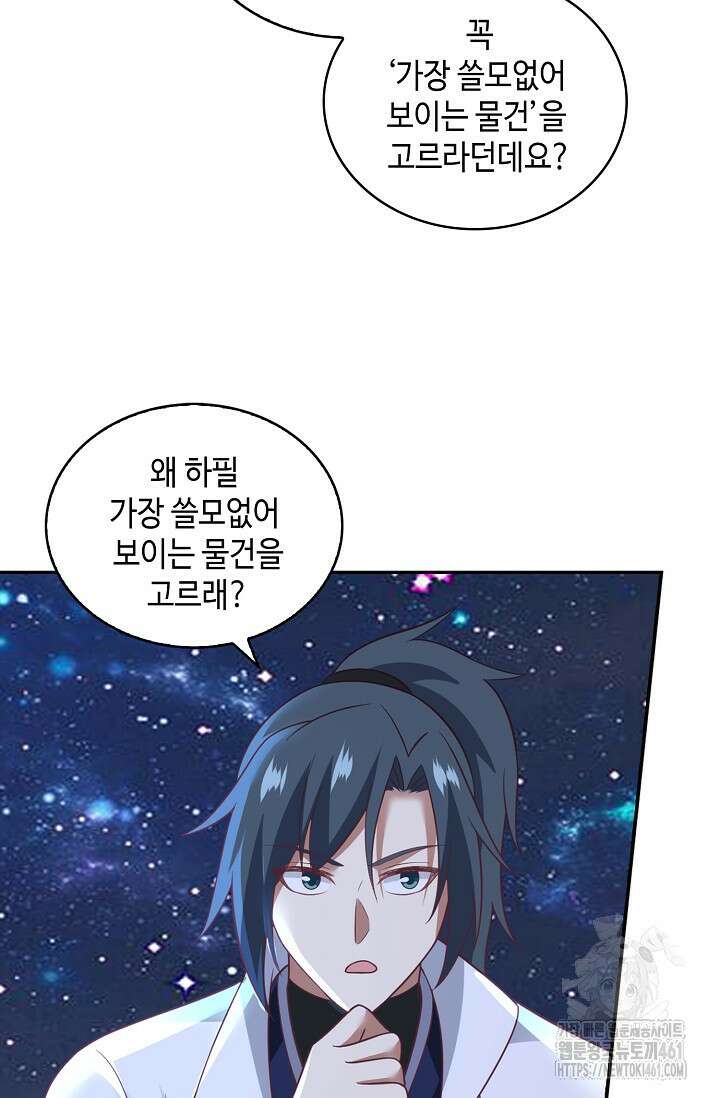 무련전봉 1348화 35