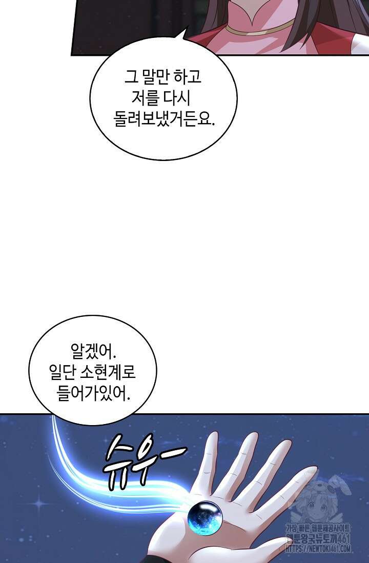 무련전봉 1348화 37