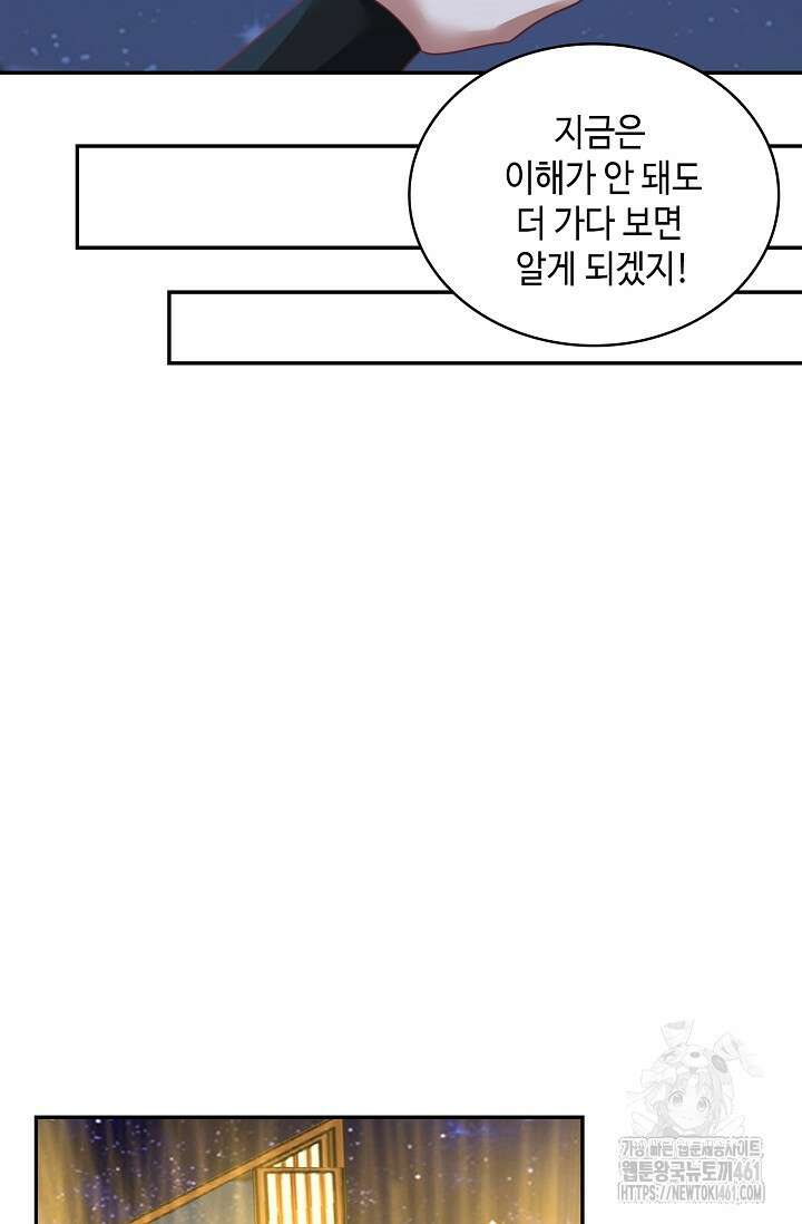 무련전봉 1348화 38
