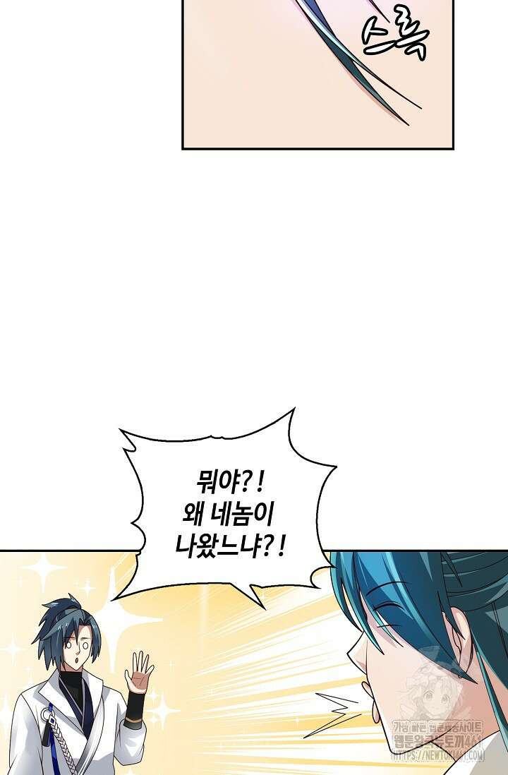 무련전봉 1348화 43