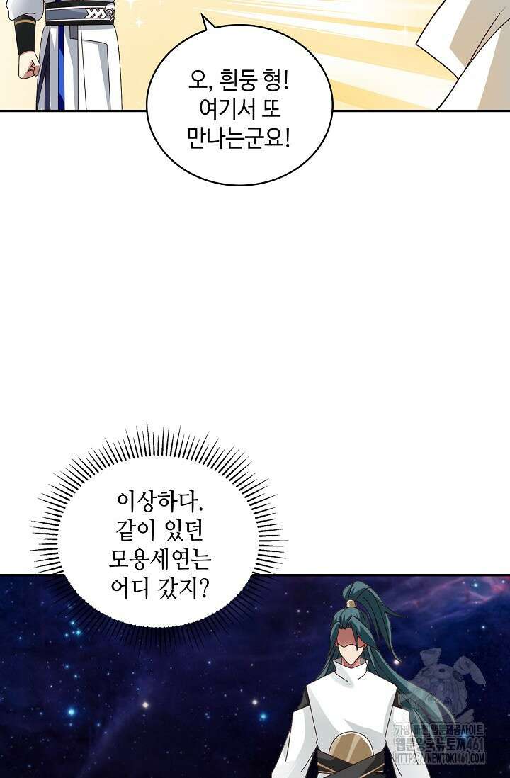 무련전봉 1348화 44