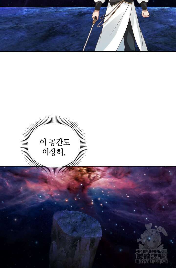 무련전봉 1348화 45